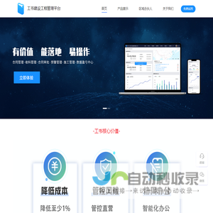 甲乙丙工程管理系统