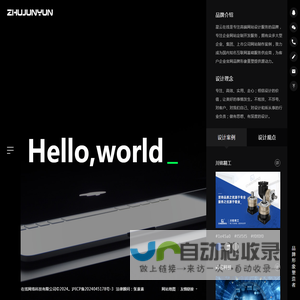 搅拌器