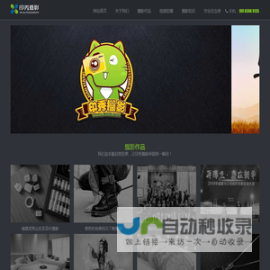 福州印秀摄影工作室