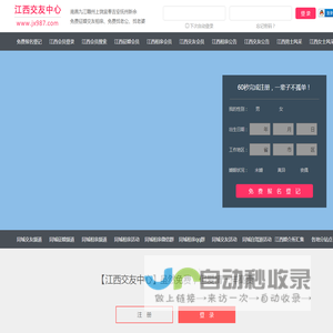 南昌九江赣州