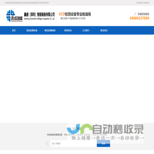视觉检测设备