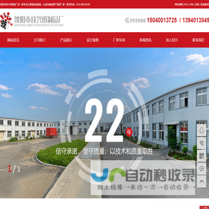 沈阳市技兴纸制品厂
