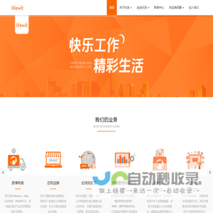 乐活科技