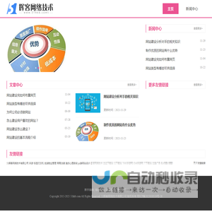 51辉客网络技术有限公司