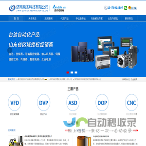 济南泉杰科技有限公司