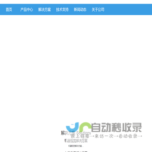 工控机＿嵌入式工控机＿无风扇工控机＿工业平板电脑＿军工加固笔记本＿车载平板加固平板电脑