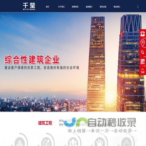 厦门千莹建筑工程有限公司