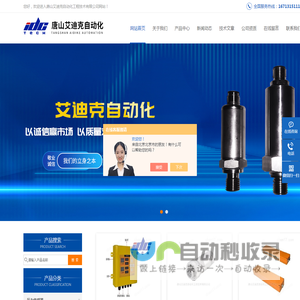 IDC压力变送器