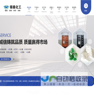 甘肃银泰化工有限公司首页