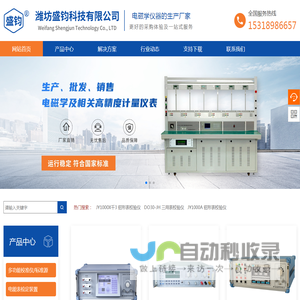潍坊盛钧科技有限公司