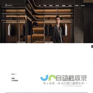 玛格极全屋定制