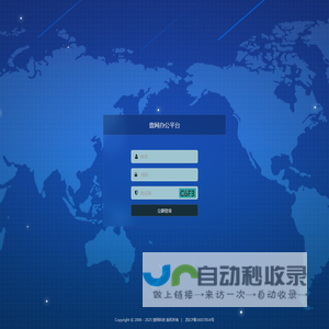 壹网办公平台