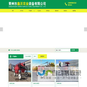 喷药机