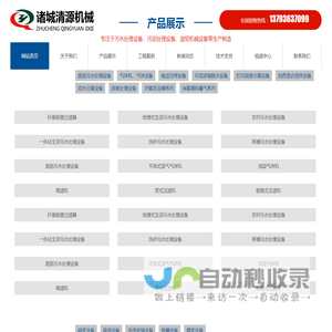 洗沙废水处理设备