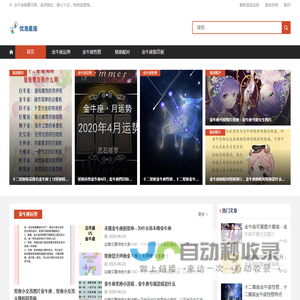 金牛座运势性格全解析