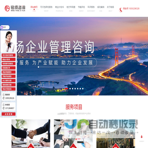 河南铭扬企业管理咨询有限公司
