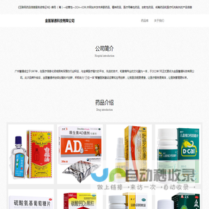 医健无忧