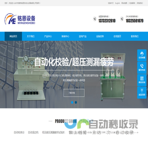 台州市路桥铭恩自动化设备有限公司