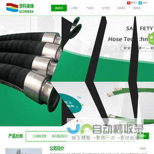 思科美瑞机械设备（北京）有限公司
