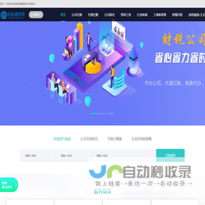 菏泽代办公司