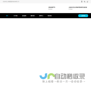 国内公路运输