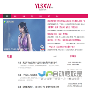 娱乐时讯网
