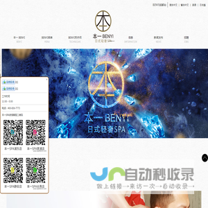 上海推油网,精油SPA按摩店,上海养生馆提供日式推油服务