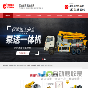 混凝土搅拌泵车,车载泵,搅拌泵一体机,车载混凝土泵价格「直卖厂家」