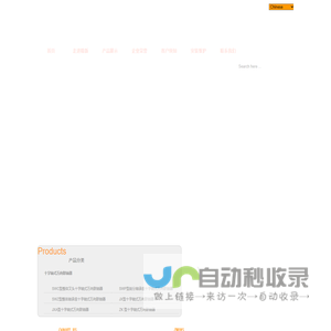 乐清市精新传动件厂
