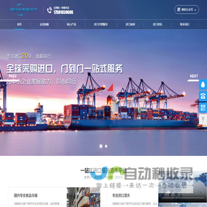 上海润衡国际物流有限公司