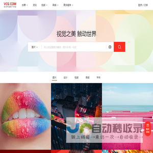 视觉中国VCG.COM