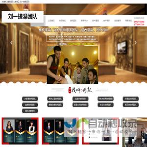 找搓背