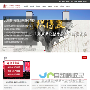 北大方正软件职业技术学院