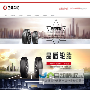 山东正朔国际贸易有限公司