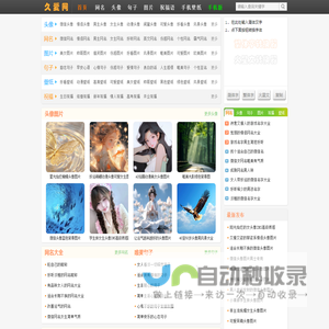 久爱网