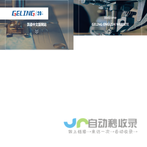 吴江市凯菱缝制设备有限公司