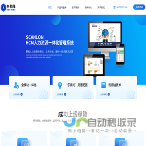 HR软件