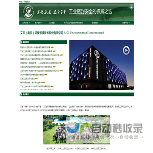 工业密封的权威之选