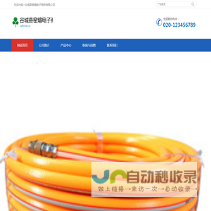 谷城县窑煊电子商务有限公司