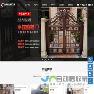 重庆浩雨建筑装饰工程有限公司,重庆玻璃棚,重庆彩钢棚,重庆法式棚,重庆护栏,重庆栏杆,重庆露台棚,重庆铝合金凉亭,重庆铝合金门窗,重庆铝艺门,重庆膜结构雨棚,重庆伸缩棚,重庆天幕棚,重庆停车棚,重庆推拉棚,重庆阳光房,阳光棚,重庆雨棚,重庆雨篷,重庆铝艺围栏