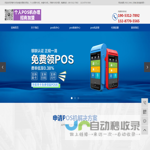山东济南pos机办理公司