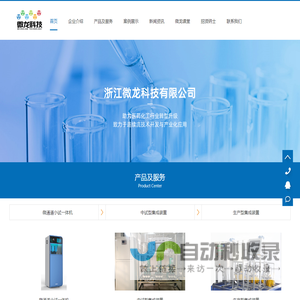 浙江微龙科技