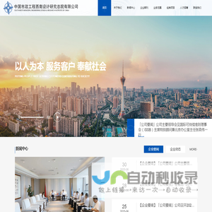 中国市政工程西南设计研究总院有限公司
