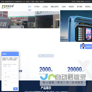 江苏美城街具工贸有限公司