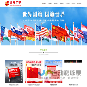 广告旗帜制作,旗帜定做,承接定制订购各类旗帜,丝印水印旗帜