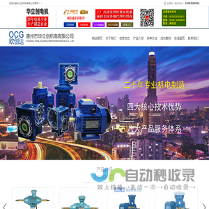华立创机电官网
