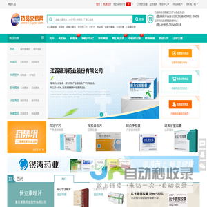 金利达药品交易网