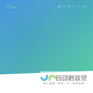 亿维亚科技无锡有限公司