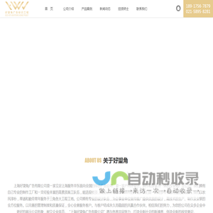 上海好望角广告有限公司,浦东广告标识,浦东商业美陈,浦东景观灯光,浦东户外广告公司,上海浦东景观亮化工程