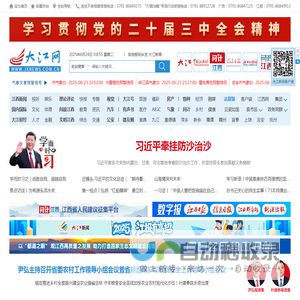 大江网